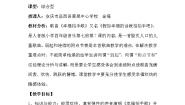 音乐四年级上册幸福拍手歌教案及反思