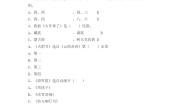 人音版小学六年级下册音乐期末测试试题（无答案）