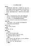 小學(xué)音樂花城版二年級(jí)上冊(cè)《十只小豬過河》教案