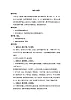 小學(xué)音樂花城版二年級上冊《畫》教案