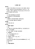 小學音樂花城版二年級上冊《賣報歌》教案