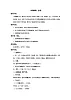 小學(xué)音樂(lè)花城版二年級(jí)上冊(cè)《螃蟹歌》教案