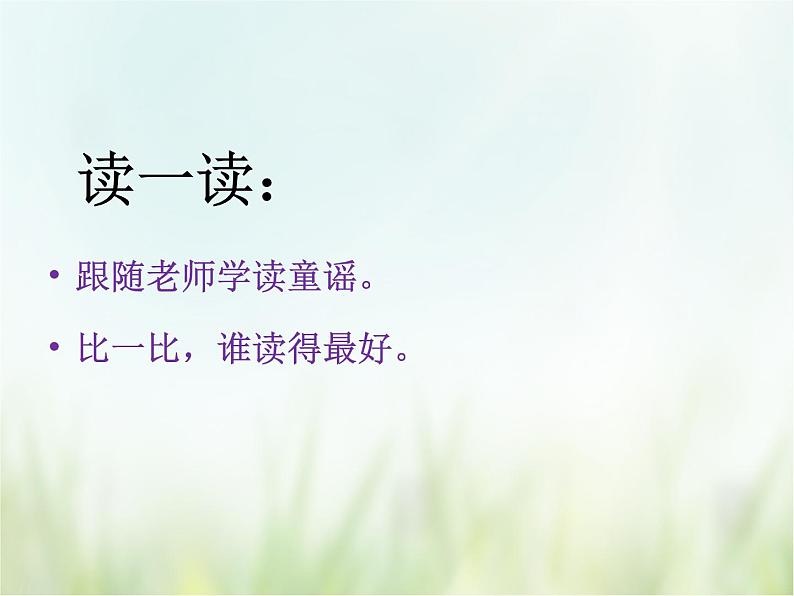 小学音乐花城版二年级上册 读读 《母鸡下蛋啦》课件+视频+音频03