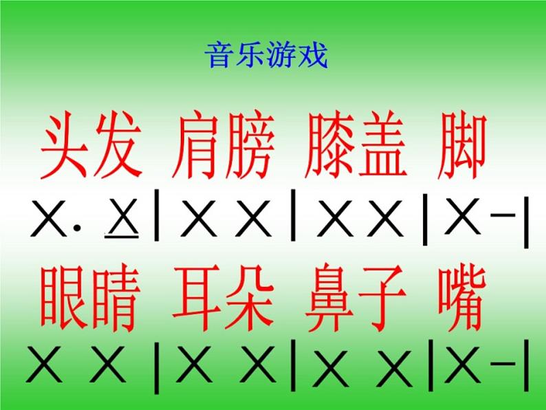 小学音乐花城版二年级上册 读读 《母鸡下蛋啦》课件+视频+音频03