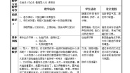 小学音乐人音版三年级上册捉迷藏教案设计