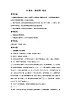 小學音樂花城版二年級上冊《小朋友，愛祖國》教案