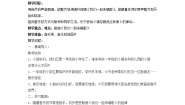 小学音乐苏少版一年级上册快乐的音乐娃 小手拉小手教案