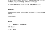 小学音乐人音版（五线谱）六年级上册萤火虫教案