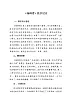 四年級(jí)上冊(cè)音樂(lè)教案-2《楊柳青》︳人音版（五線譜）