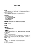 六年級(jí)上冊(cè)音樂教案-4《校園小戲迷》︳人音版（五線譜）(1)(1)