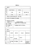 六年級(jí)上冊(cè)音樂教案及反思-4《校園小戲迷》︳人音版（五線譜）