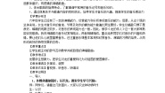 小学音乐人音版（五线谱）（北京）六年级上册龙的传人教学设计及反思