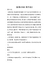 六年級上冊音樂教案-3《波斯市場》︳人音版（五線譜）