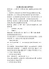 六年級上冊音樂教案-3《木偶兵進行曲》︳人音版（五線譜）(1)