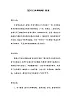 六年級(jí)上冊(cè)音樂(lè)教案-2《趕圩歸來(lái)啊哩哩》︳人音版（五線譜）(1)