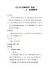 六年級(jí)上冊(cè)音樂(lè)教案-2《趕圩歸來(lái)啊哩哩》︳人音版（五線譜）(1)(1)