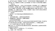 小学音乐人音版五年级下册对 花教案