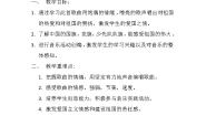 音乐西师大版唱歌 中国少年先锋队队歌教案