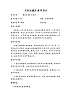 三年級(jí)上冊(cè)音樂(lè)教案-6 《捉迷藏》 ︳人音版 （五線譜）