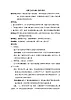 二年級(jí)下冊(cè)音樂(lè)教案-6 《獅王進(jìn)行曲》  ︳人音版 （五線譜）  (1)