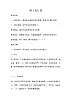 二年級(jí)下冊(cè)音樂(lè)教案-6  獅王進(jìn)行曲  ︳人音版 （五線譜）