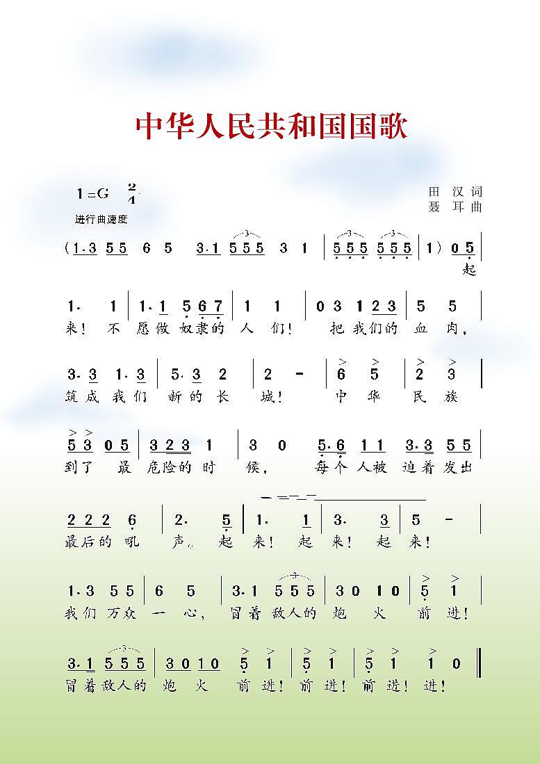 湘艺版音乐五年级上册电子课本书(高清PDF版)第2页