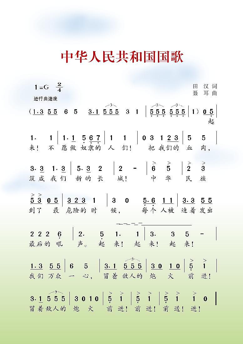 湘艺版音乐五年级下册电子课本书2023高清PDF电子版02