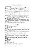 蘇教版小學音樂二年級上冊《4郊游》教案