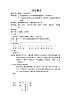 蘇教版小學(xué)音樂二上《1好朋友》教案
