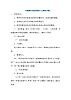 蘇教版小學(xué)音樂二上《1口哨與小狗》教案