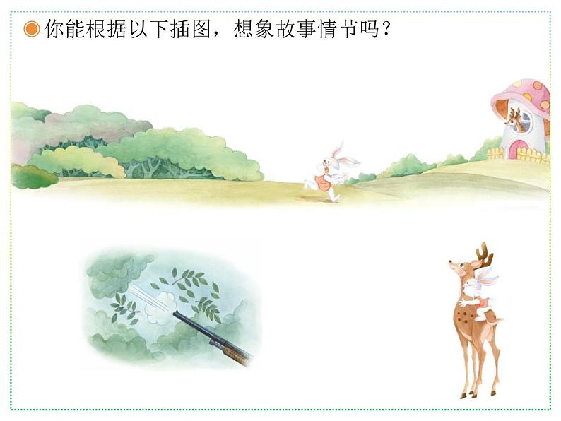 人教版二上音乐:歌表演 大鹿课件PPT+音视频02