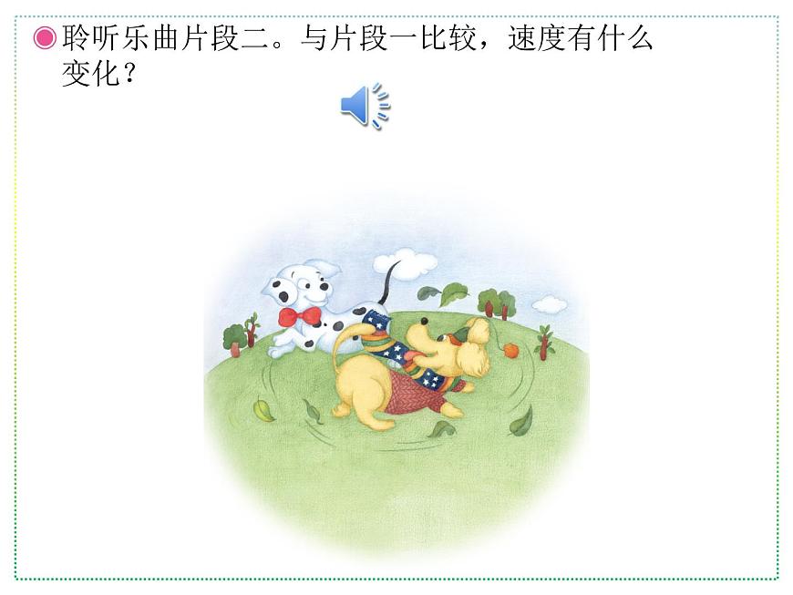 人教版二年級上冊音樂：小狗圓舞曲、小貓釣魚(簡譜) PPT課件第7頁