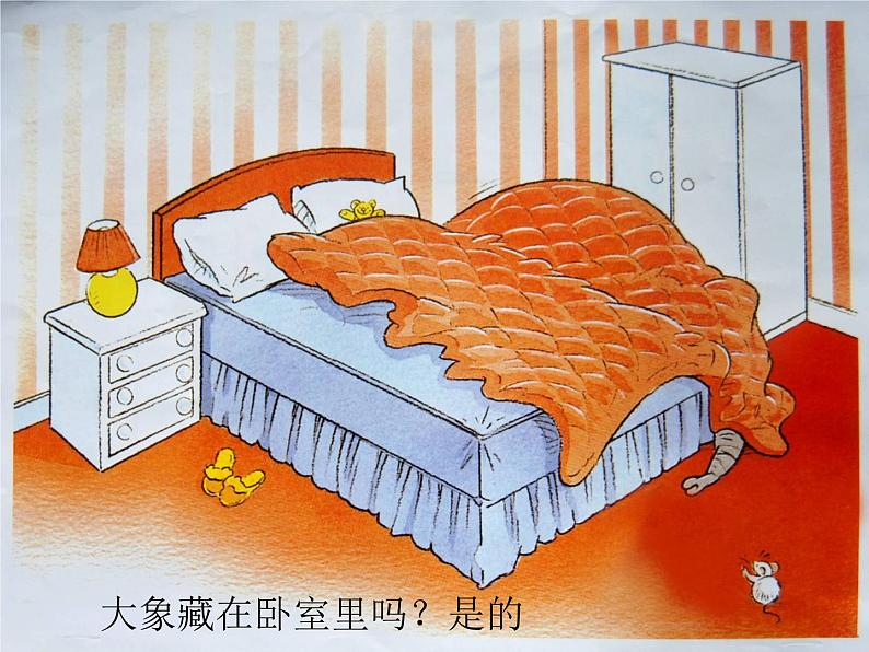 人音版音乐三年级上册 1.1 捉迷藏 课件+教案+素材03