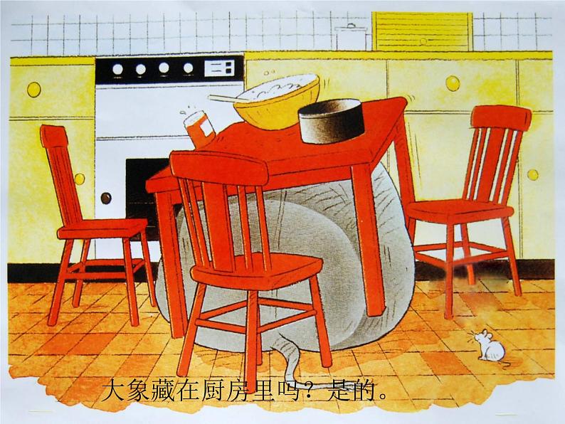 人音版音乐三年级上册 1.1 捉迷藏 课件+教案+素材04