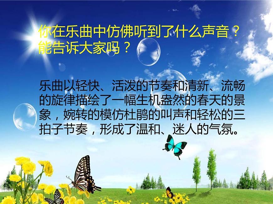 春天第1頁