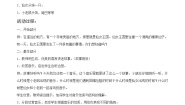 小学音乐人音版（五线谱）二年级上册糖果仙子舞曲教学设计