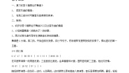 小学音乐糖果仙子舞曲教案设计