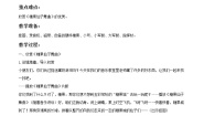 音乐二年级上册糖果仙子舞曲教案