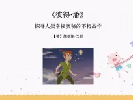 人教版音乐小学二年级上册《跟着队长走》课件