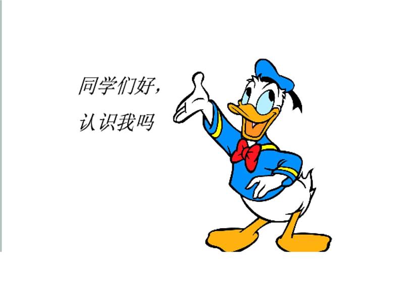 人教版音乐小学二年级上册《鸭子拌嘴(片段)》课件第2页