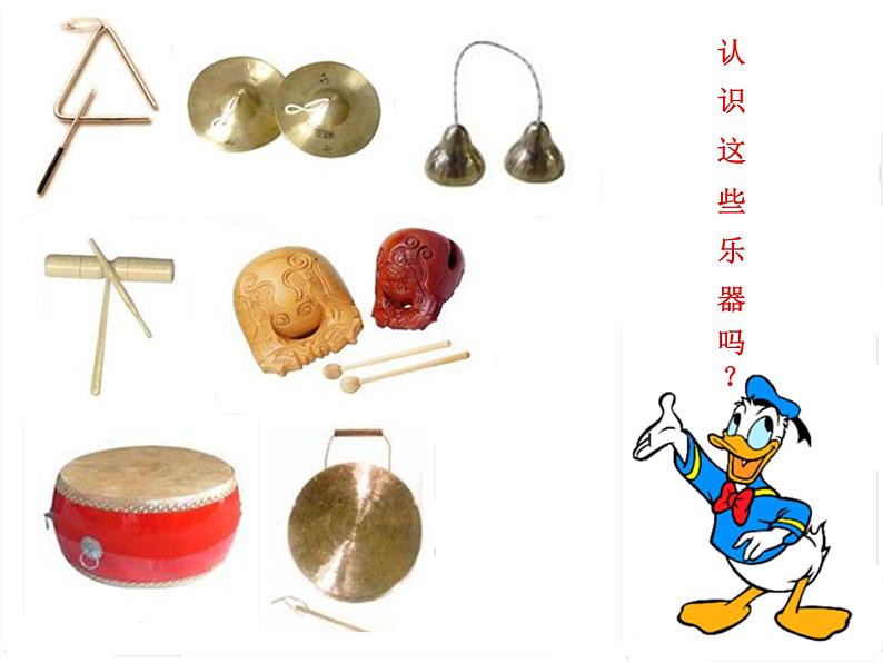 人教版音乐小学二年级上册《鸭子拌嘴(片段)》课件第3页
