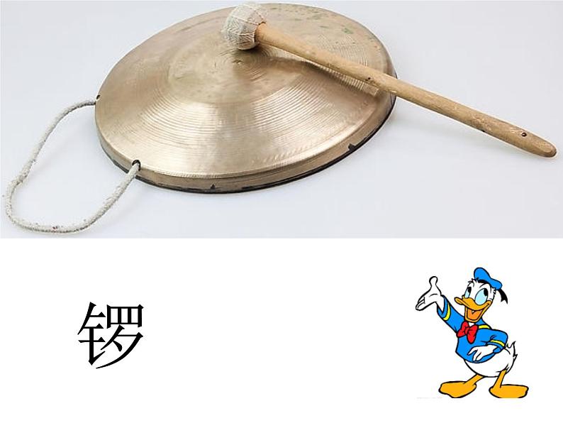 人教版音乐小学二年级上册《鸭子拌嘴(片段)》课件第5页