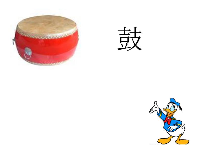 人教版音乐小学二年级上册《鸭子拌嘴(片段)》课件第6页