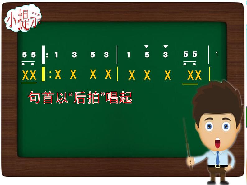 人教版音乐三年级上册《爱唱歌的小杜鹃》课件03第5页