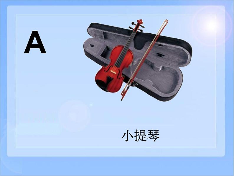 人教版音乐三年级上册《森林水车》课件2第5页