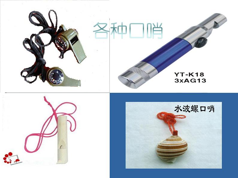 人教版音乐二年级下册《口哨与小狗》课件104