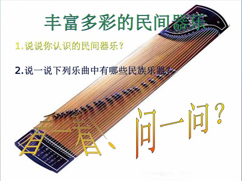 滚核桃PPT课件免费下载01