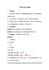 五年級(jí)上冊(cè)音樂(lè)教案-3《蘋(píng)果豐收》︳人音版（五線譜）(1)