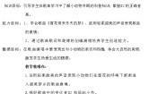 小学音乐人音版（五线谱）五年级上册雪花带来冬天的梦教案