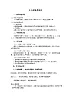 一年級上冊音樂教案-6《小青蛙找家》︳人音版（五線譜）(2)